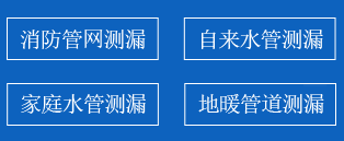 云和县暗管漏水检测