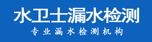 云和县暗管漏水检测