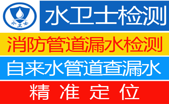 云和县暗管漏水检测